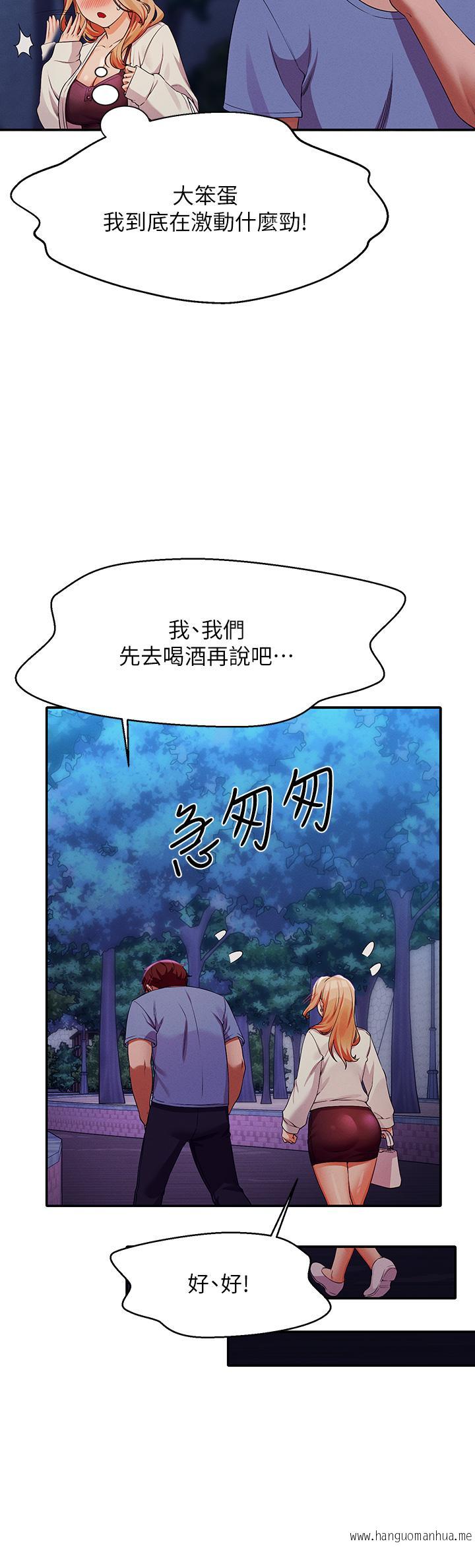 韩国漫画谁说理组没正妹？韩漫_谁说理组没正妹？-第71话-突破淫荡极限在线免费阅读-韩国漫画-第25张图片