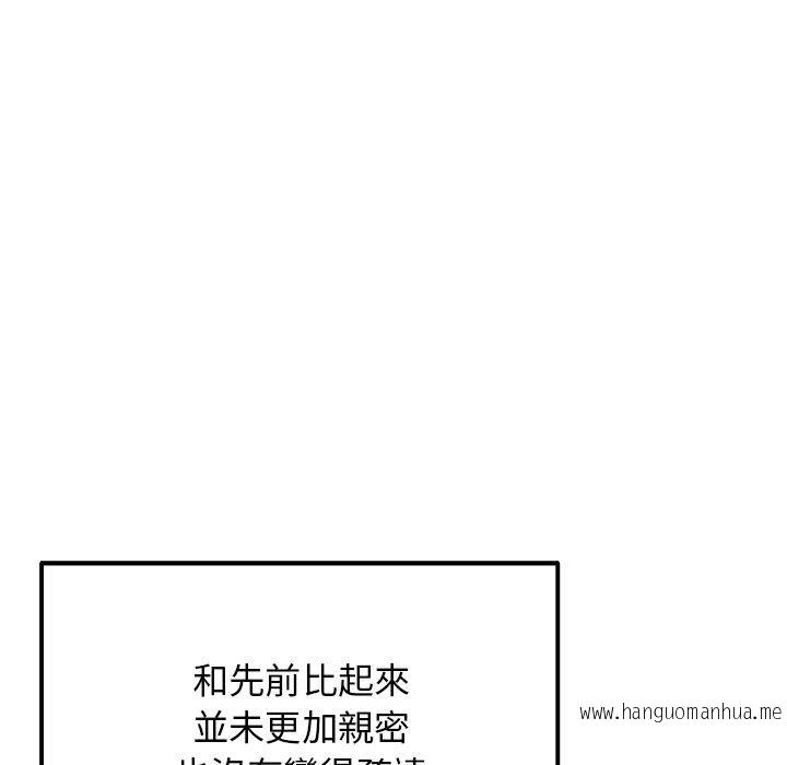 韩国漫画与初恋的危险重逢韩漫_与初恋的危险重逢-第10话在线免费阅读-韩国漫画-第49张图片