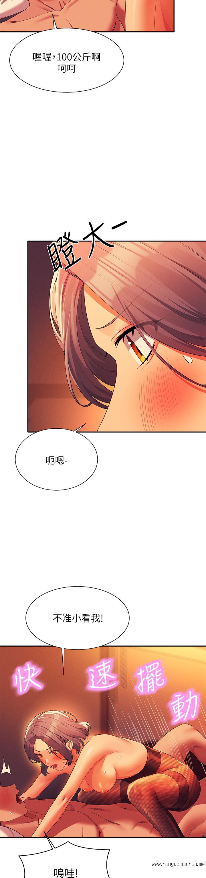 韩国漫画谁说理组没正妹？韩漫_谁说理组没正妹？-第58话-初尝极致快感在线免费阅读-韩国漫画-第19张图片