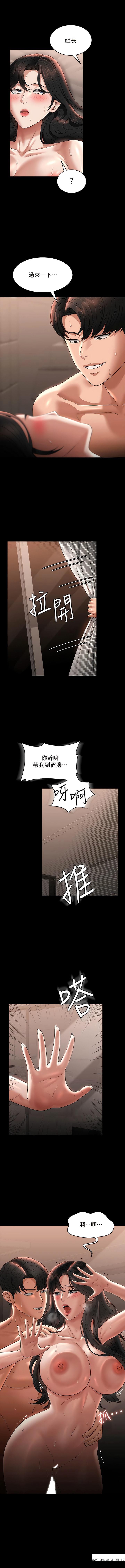 韩国漫画超级公务员韩漫_超级公务员-第94话-被狠狠抽插过的淫荡痕迹在线免费阅读-韩国漫画-第12张图片