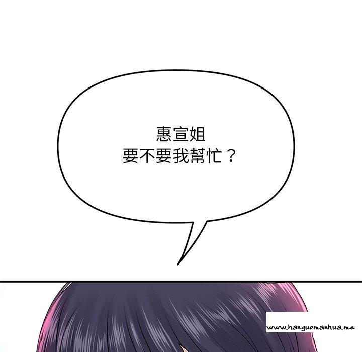 韩国漫画与初恋的危险重逢韩漫_与初恋的危险重逢-第6话在线免费阅读-韩国漫画-第100张图片