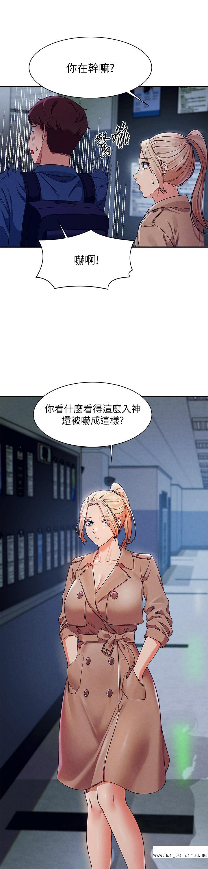 韩国漫画谁说理组没正妹？韩漫_谁说理组没正妹？-第33话-让人兴奋的奖励在线免费阅读-韩国漫画-第19张图片