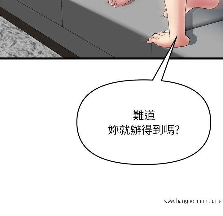 韩国漫画与初恋的危险重逢韩漫_与初恋的危险重逢-第17话在线免费阅读-韩国漫画-第153张图片