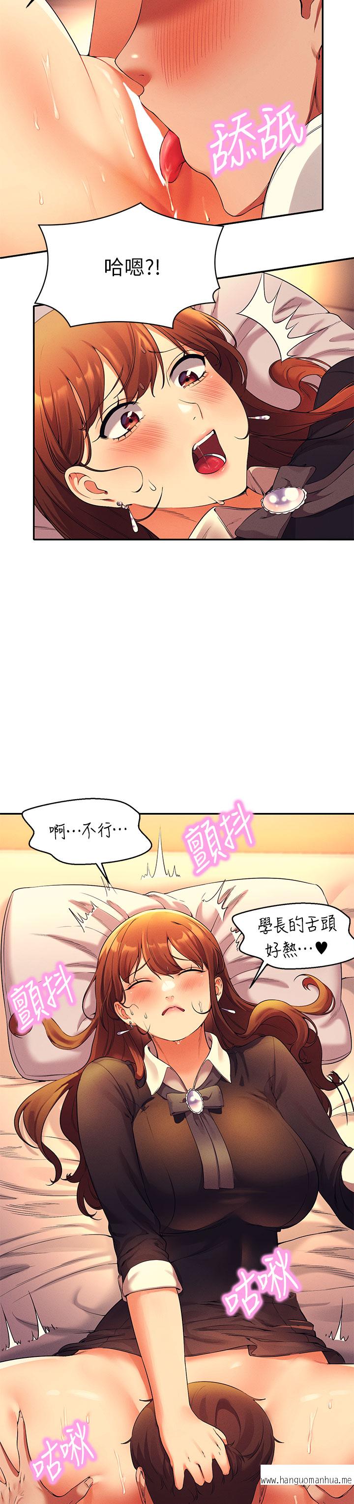 韩国漫画谁说理组没正妹？韩漫_谁说理组没正妹？-第29章-害羞却主动张开双腿的雪儿在线免费阅读-韩国漫画-第29张图片