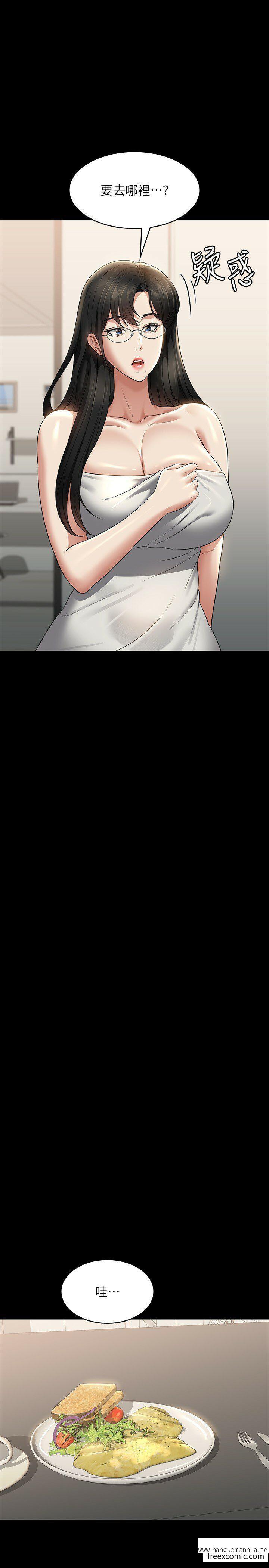 韩国漫画超级公务员韩漫_超级公务员-第102话-要和我一起走下去吗？在线免费阅读-韩国漫画-第12张图片