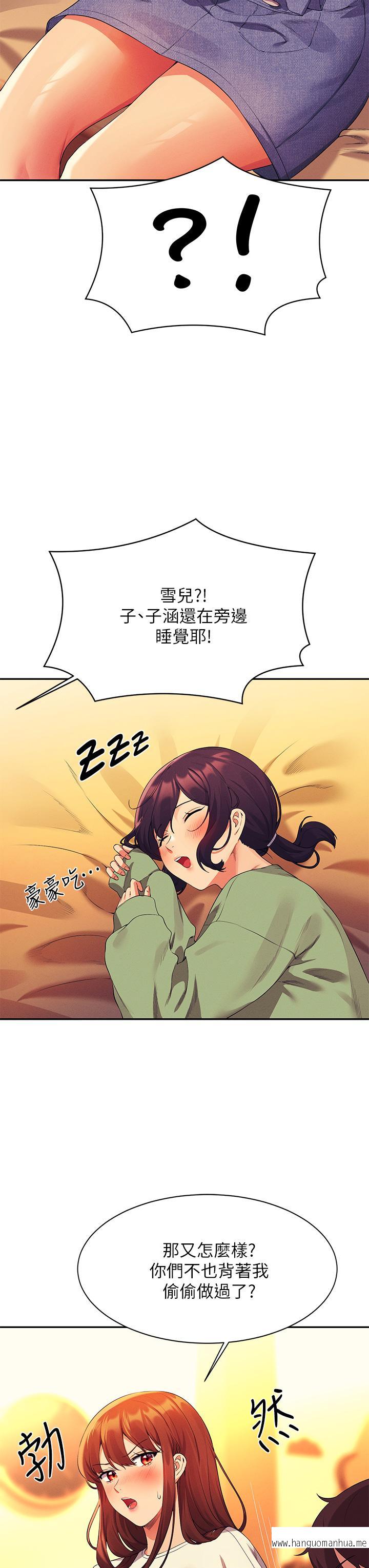 韩国漫画谁说理组没正妹？韩漫_谁说理组没正妹？-第63话-学妹们的报恩在线免费阅读-韩国漫画-第27张图片