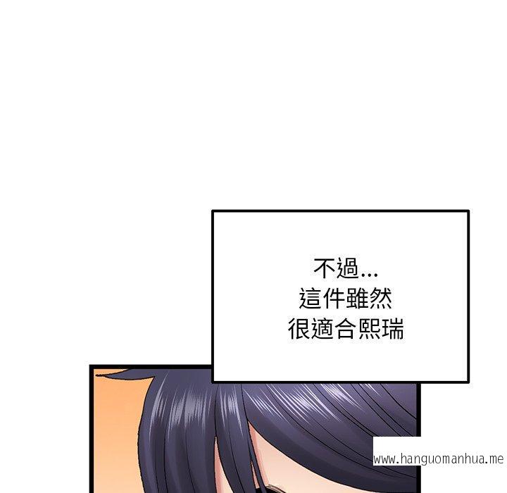 韩国漫画与初恋的危险重逢韩漫_与初恋的危险重逢-第15话在线免费阅读-韩国漫画-第89张图片