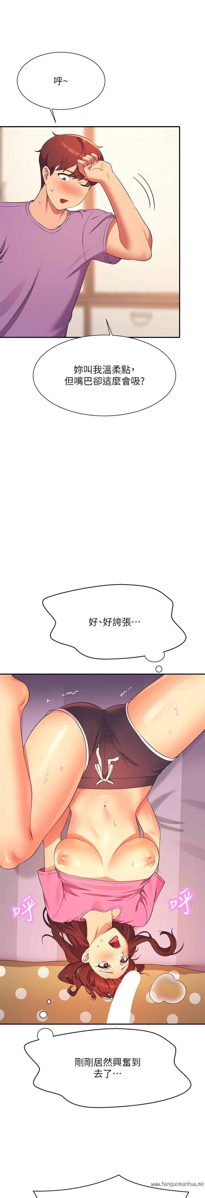 韩国漫画谁说理组没正妹？韩漫_谁说理组没正妹？-第97话-一插进去就高潮在线免费阅读-韩国漫画-第17张图片