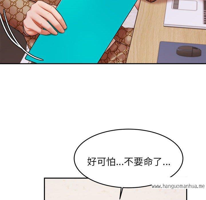 韩国漫画老师的课外教学韩漫_老师的课外教学-第18话在线免费阅读-韩国漫画-第50张图片