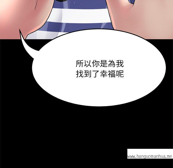 韩国漫画与初恋的危险重逢韩漫_与初恋的危险重逢-第8话在线免费阅读-韩国漫画-第65张图片