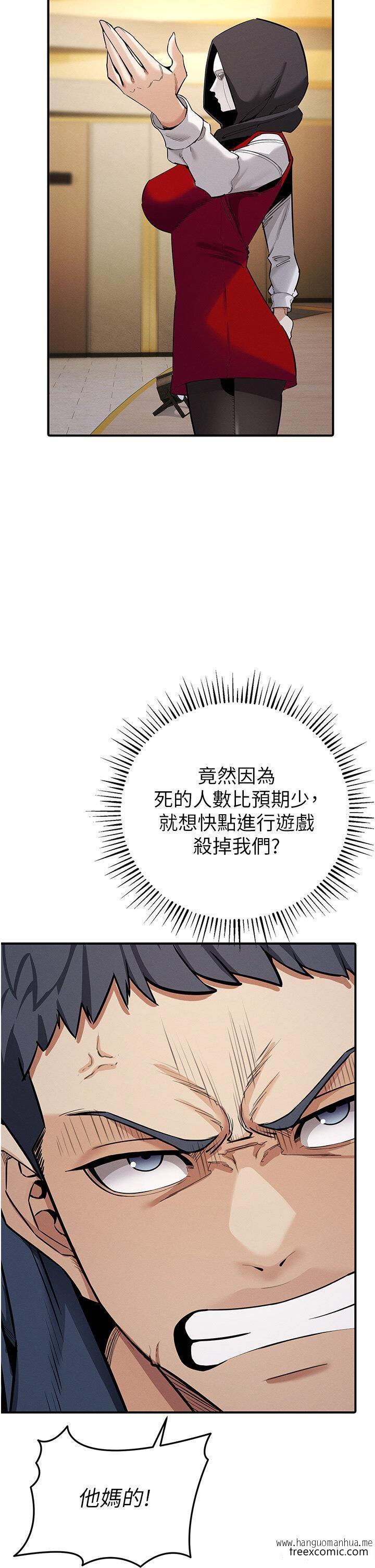 韩国漫画贪婪游戏韩漫_贪婪游戏-第6话-要在霸凌女面前射精？！在线免费阅读-韩国漫画-第43张图片