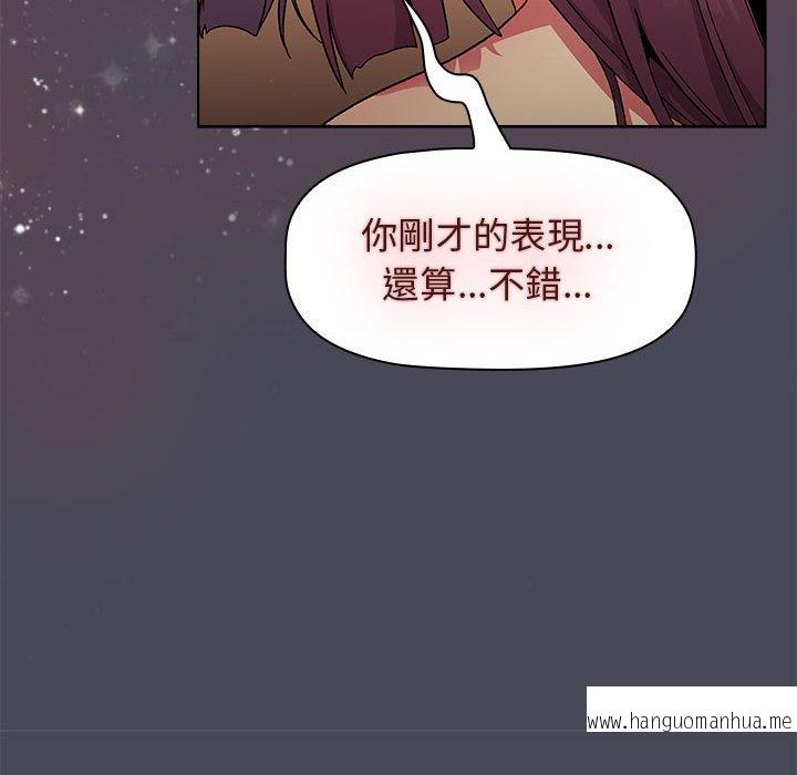 韩国漫画分组换换爱韩漫_分组换换爱-第29话在线免费阅读-韩国漫画-第126张图片