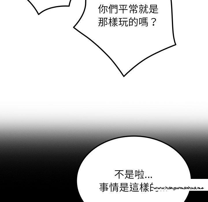 韩国漫画寄生教授家韩漫_寄生教授家-第24话在线免费阅读-韩国漫画-第97张图片