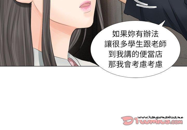 韩国漫画爱上属于别人的妳韩漫_爱上属于别人的妳-第10话在线免费阅读-韩国漫画-第2张图片