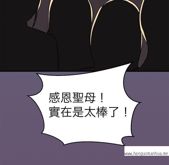 韩国漫画教义韩漫_教义-第11话在线免费阅读-韩国漫画-第11张图片