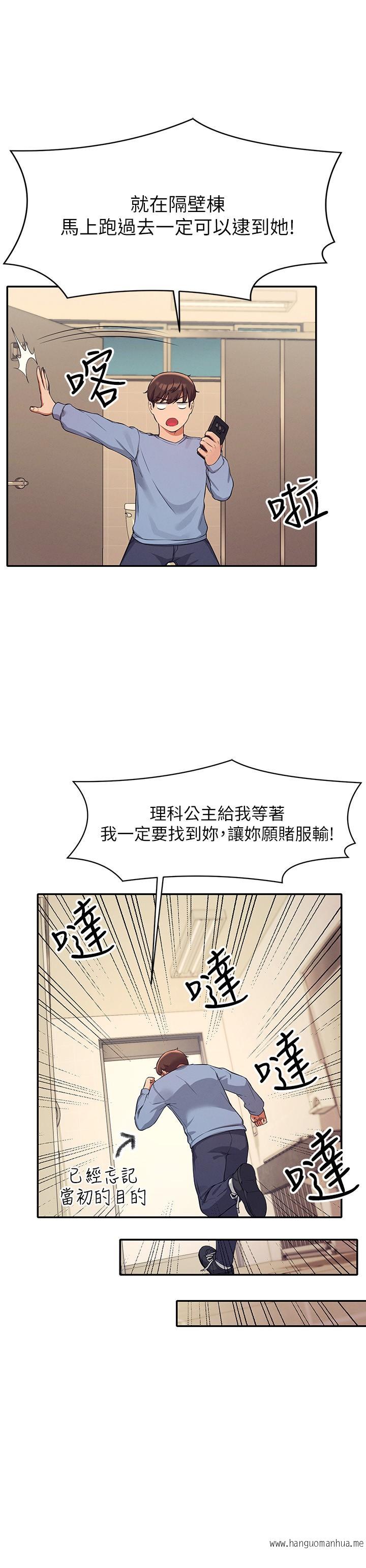 韩国漫画谁说理组没正妹？韩漫_谁说理组没正妹？-第16话-吸睛的火辣身材在线免费阅读-韩国漫画-第11张图片