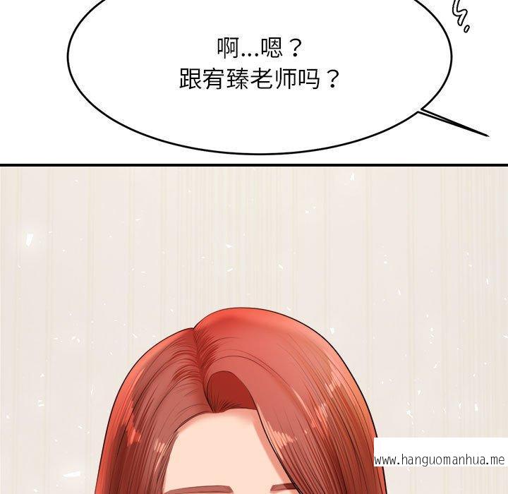 韩国漫画老师的课外教学韩漫_老师的课外教学-第17话在线免费阅读-韩国漫画-第147张图片