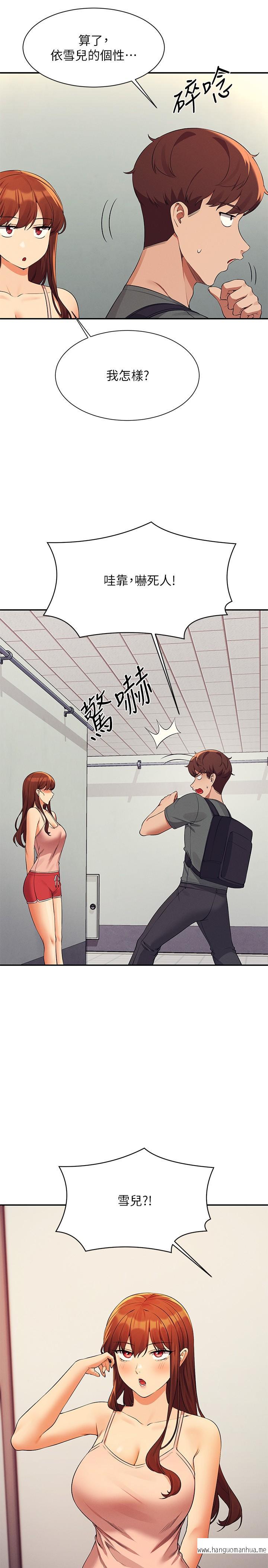 韩国漫画谁说理组没正妹？韩漫_谁说理组没正妹？-第78话-理组学生们的暑假在线免费阅读-韩国漫画-第31张图片