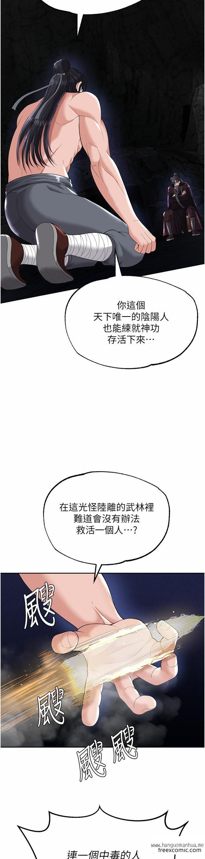 韩国漫画色雕英雄传：一捅天下韩漫_色雕英雄传：一捅天下-第18话-公然欺辱良家妇女在线免费阅读-韩国漫画-第15张图片