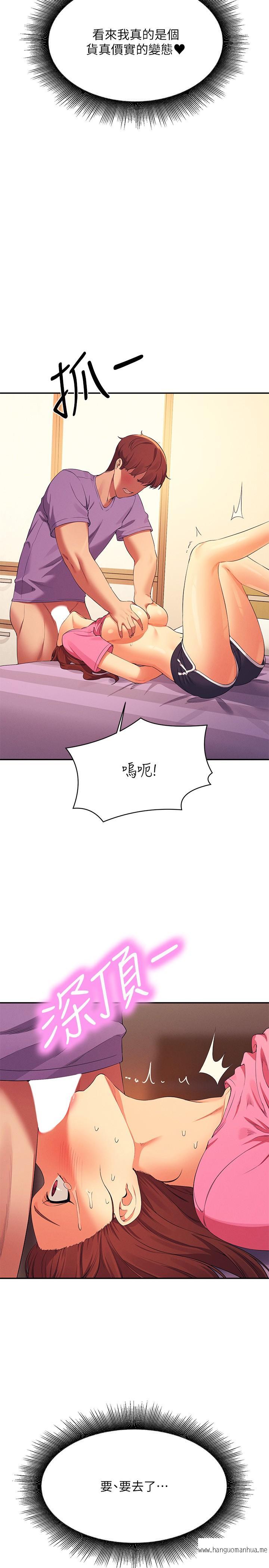 韩国漫画谁说理组没正妹？韩漫_谁说理组没正妹？-第97话-一插进去就高潮在线免费阅读-韩国漫画-第15张图片