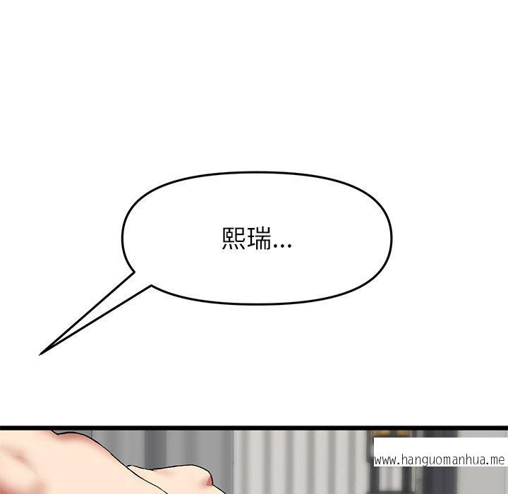 韩国漫画与初恋的危险重逢韩漫_与初恋的危险重逢-第21话在线免费阅读-韩国漫画-第97张图片