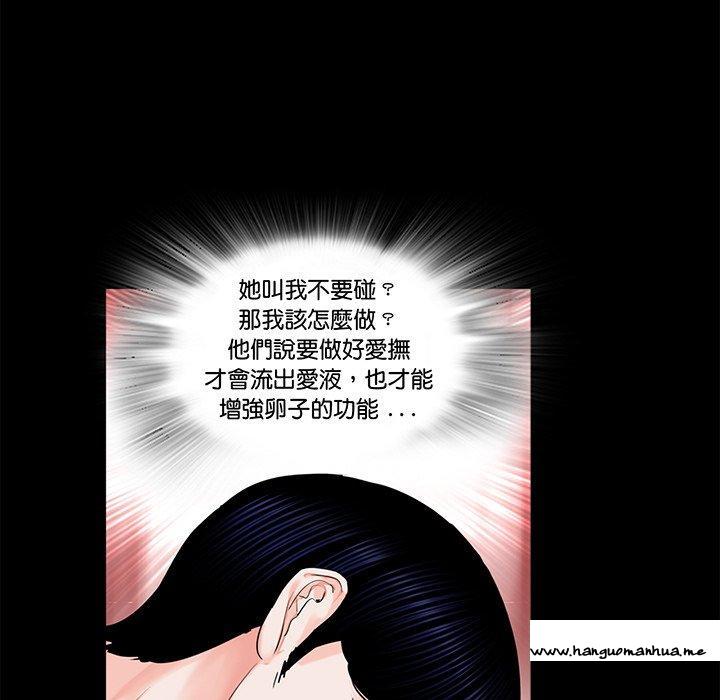 韩国漫画传宗接代好困难韩漫_传宗接代好困难-第9话在线免费阅读-韩国漫画-第9张图片