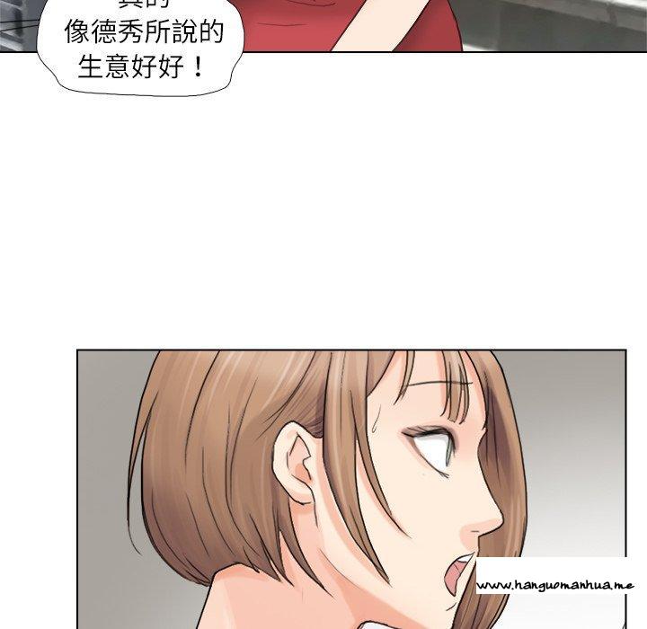 韩国漫画爱上属于别人的妳韩漫_爱上属于别人的妳-第10话在线免费阅读-韩国漫画-第84张图片