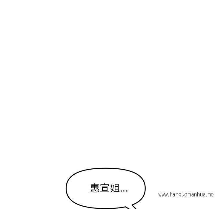 韩国漫画与初恋的危险重逢韩漫_与初恋的危险重逢-第10话在线免费阅读-韩国漫画-第20张图片