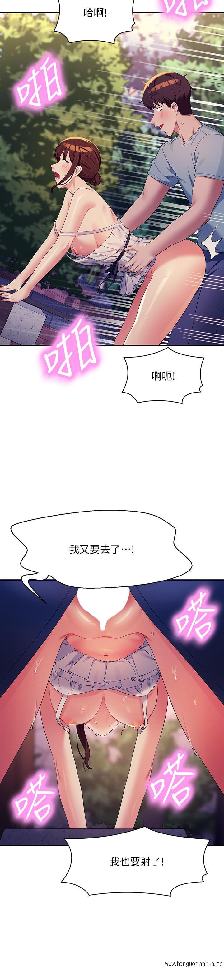 韩国漫画谁说理组没正妹？韩漫_谁说理组没正妹？-第99话-学长，我喜欢你在线免费阅读-韩国漫画-第13张图片