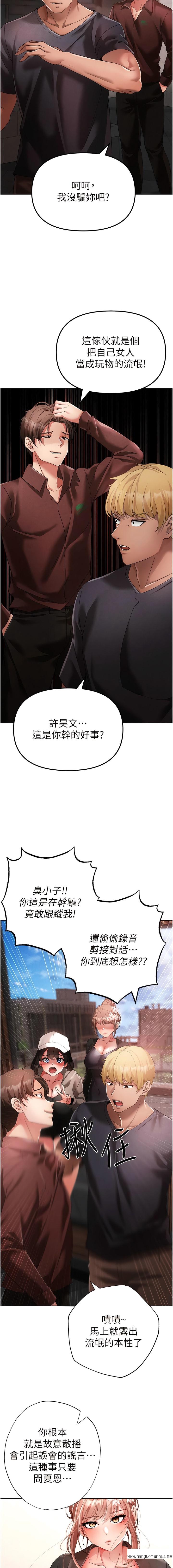 韩国漫画↖㊣煞气a猛男㊣↘韩漫_↖㊣煞气a猛男㊣↘-第24话-我的身体只属于你在线免费阅读-韩国漫画-第18张图片