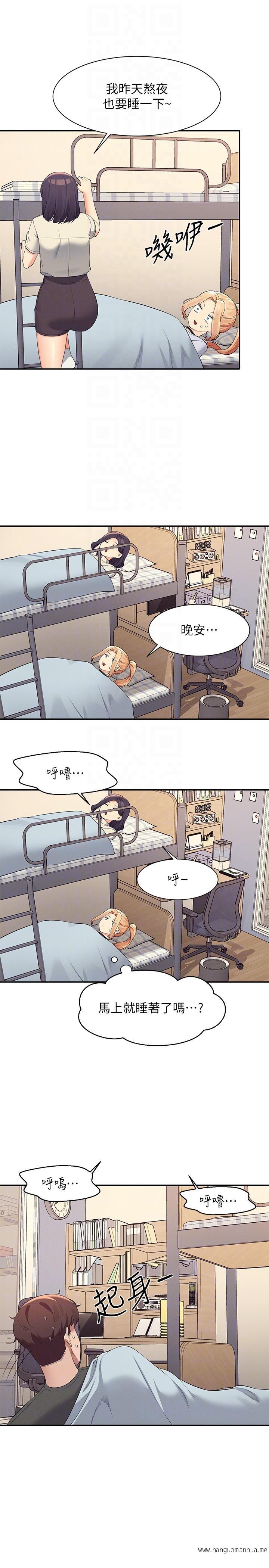 韩国漫画谁说理组没正妹？韩漫_谁说理组没正妹？-第90话-开启变态开关在线免费阅读-韩国漫画-第28张图片