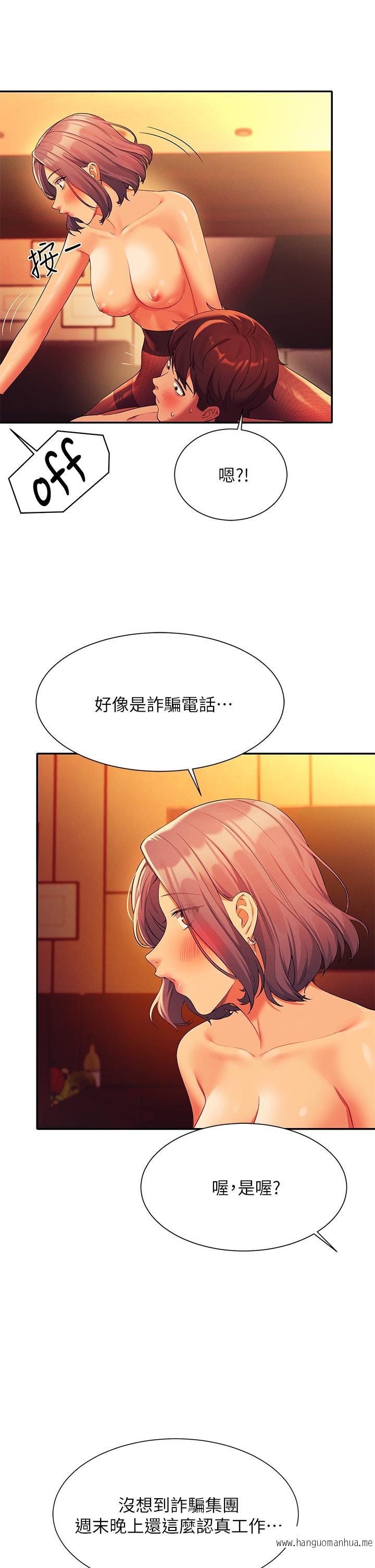 韩国漫画谁说理组没正妹？韩漫_谁说理组没正妹？-第58话-初尝极致快感在线免费阅读-韩国漫画-第33张图片