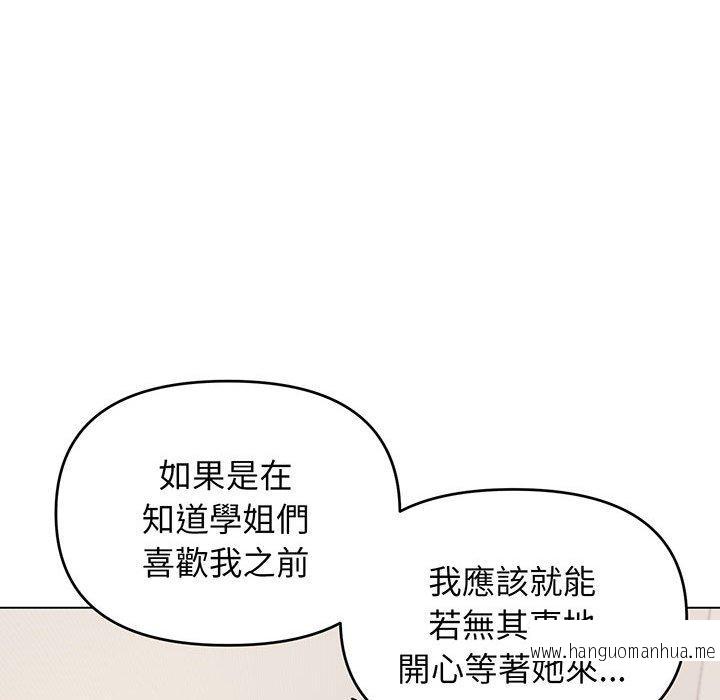 韩国漫画大学生活就从社团开始韩漫_大学生活就从社团开始-第69话在线免费阅读-韩国漫画-第37张图片