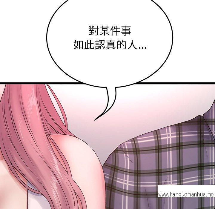 韩国漫画与初恋的危险重逢韩漫_与初恋的危险重逢-第16话在线免费阅读-韩国漫画-第95张图片