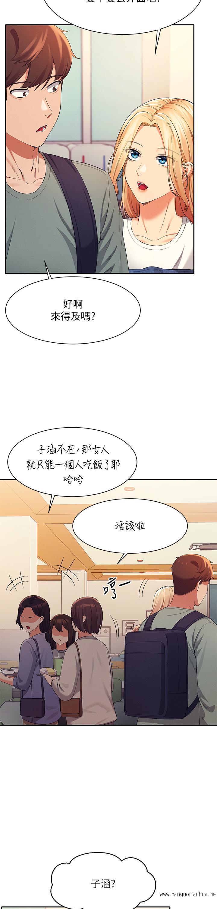 韩国漫画谁说理组没正妹？韩漫_谁说理组没正妹？-第39话-全身湿透的正妹教授在线免费阅读-韩国漫画-第30张图片