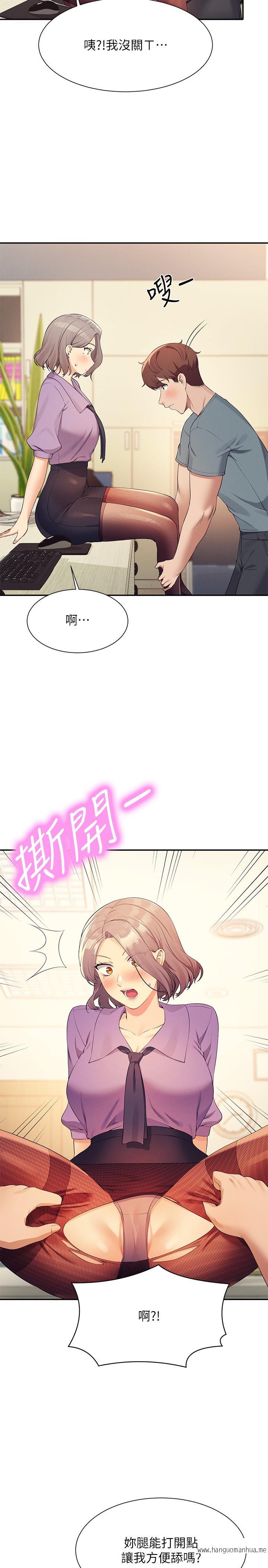 韩国漫画谁说理组没正妹？韩漫_谁说理组没正妹？-第101话-用舌头无法满足教授在线免费阅读-韩国漫画-第23张图片