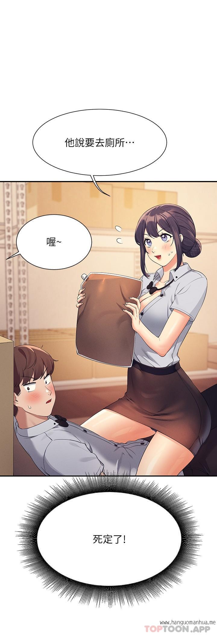 韩国漫画谁说理组没正妹？韩漫_谁说理组没正妹？-第86话-想从后面来吗？在线免费阅读-韩国漫画-第9张图片