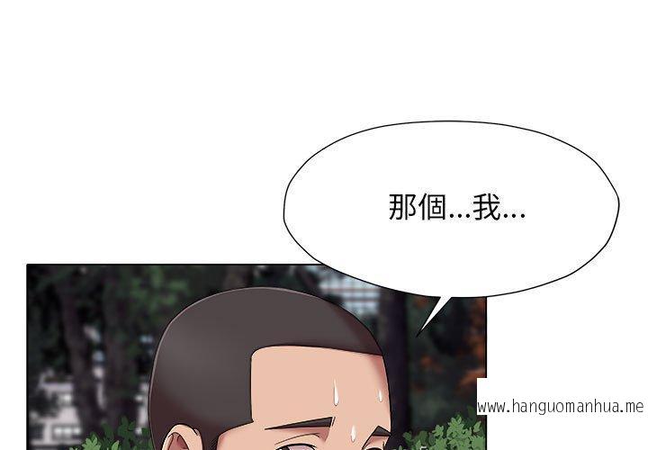 韩国漫画她的寂寞谁人知韩漫_她的寂寞谁人知-第20话在线免费阅读-韩国漫画-第3张图片