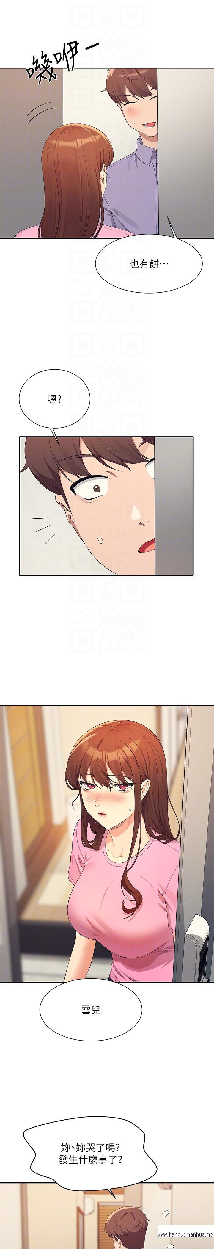 韩国漫画谁说理组没正妹？韩漫_谁说理组没正妹？-第95话-用胸部帮你解放在线免费阅读-韩国漫画-第30张图片