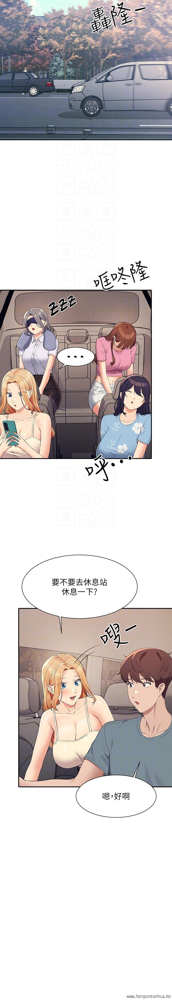 韩国漫画谁说理组没正妹？韩漫_谁说理组没正妹？-第104话-充满弹性的屁股在线免费阅读-韩国漫画-第6张图片