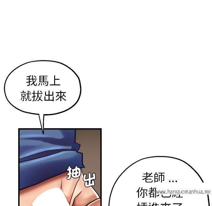 韩国漫画瑜珈初体验韩漫_瑜珈初体验-第44话在线免费阅读-韩国漫画-第26张图片