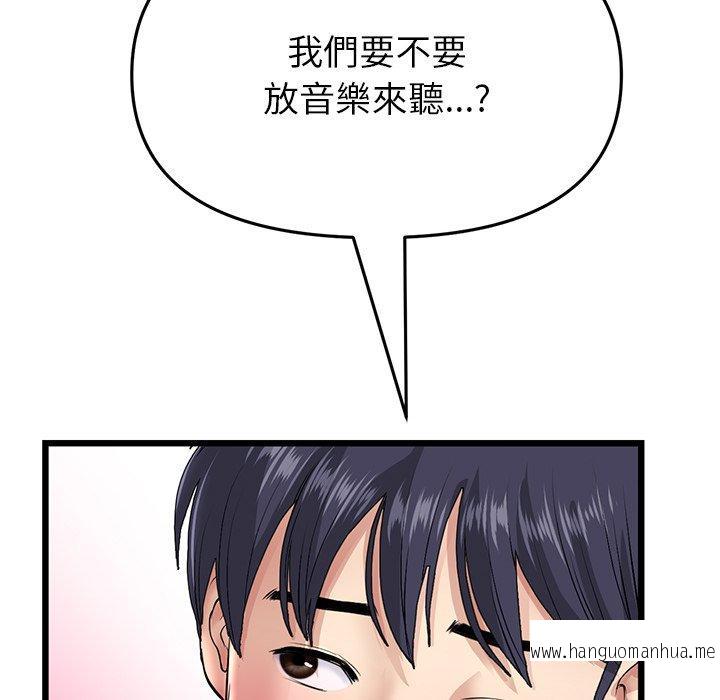 韩国漫画与初恋的危险重逢韩漫_与初恋的危险重逢-第21话在线免费阅读-韩国漫画-第208张图片