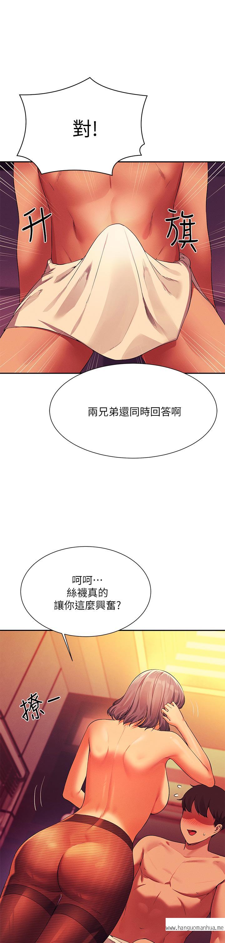 韩国漫画谁说理组没正妹？韩漫_谁说理组没正妹？-第56话-黑丝加脚交在线免费阅读-韩国漫画-第32张图片