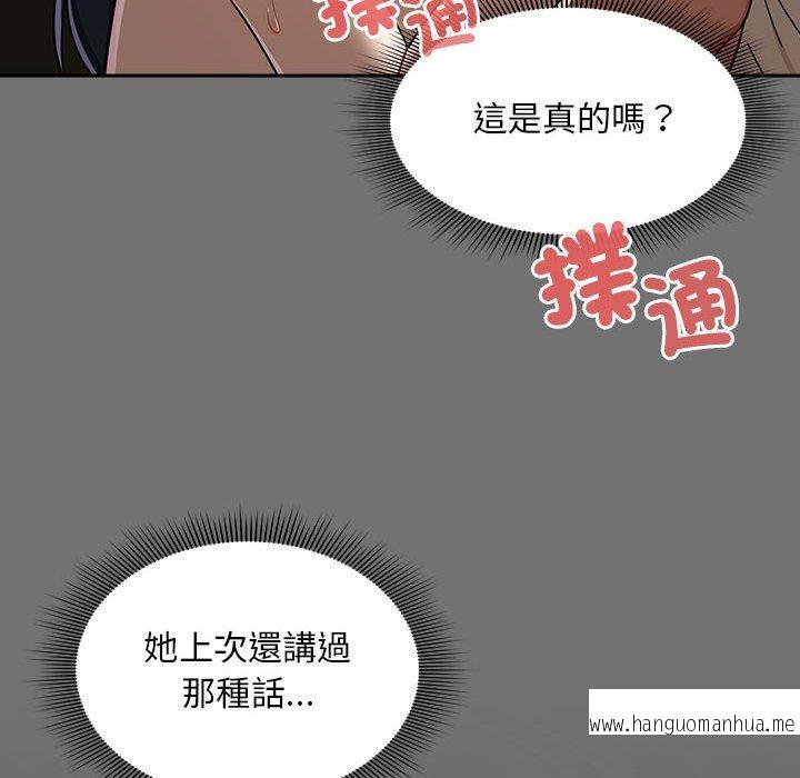 韩国漫画欢迎加入粉丝团！韩漫_欢迎加入粉丝团！-第29话在线免费阅读-韩国漫画-第40张图片