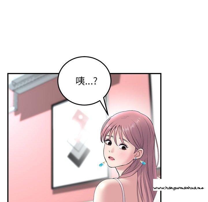 韩国漫画与初恋的危险重逢韩漫_与初恋的危险重逢-第5话在线免费阅读-韩国漫画-第39张图片