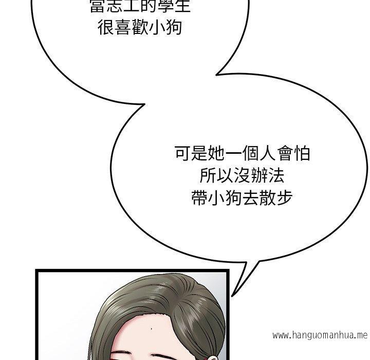 韩国漫画与初恋的危险重逢韩漫_与初恋的危险重逢-第14话在线免费阅读-韩国漫画-第153张图片