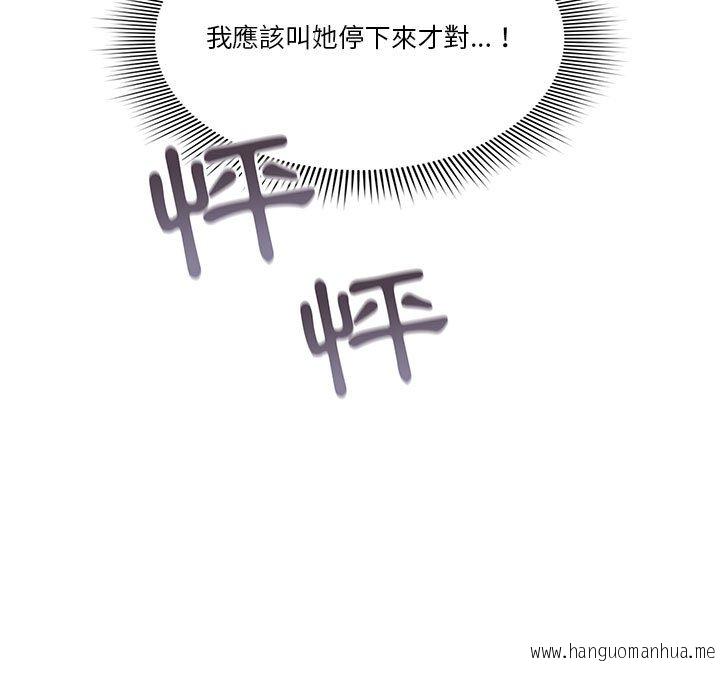 韩国漫画疫情期间的家教生活韩漫_疫情期间的家教生活-第5章在线免费阅读-韩国漫画-第5张图片