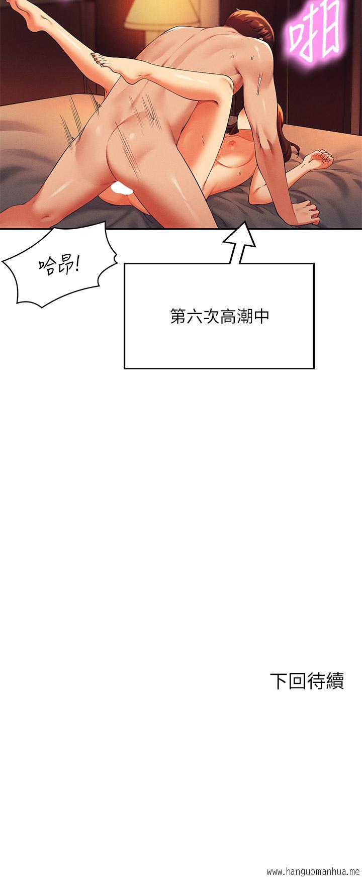 韩国漫画谁说理组没正妹？韩漫_谁说理组没正妹？-第42话-看谁先高潮的火热赌注在线免费阅读-韩国漫画-第41张图片