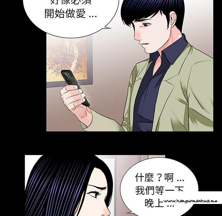 韩国漫画传宗接代好困难韩漫_传宗接代好困难-第10话在线免费阅读-韩国漫画-第108张图片