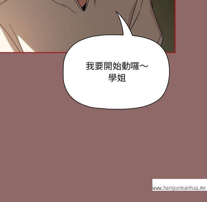 韩国漫画欢迎加入粉丝团！韩漫_欢迎加入粉丝团！-第29话在线免费阅读-韩国漫画-第125张图片